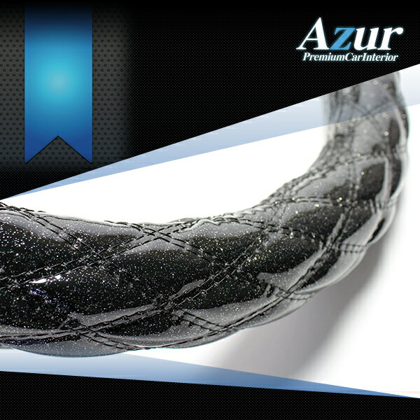 Azur アズール ハンドルカバー ラメ ブラック Mサイズ クラウンハイブリッド GWS204 H20.5〜H24.12