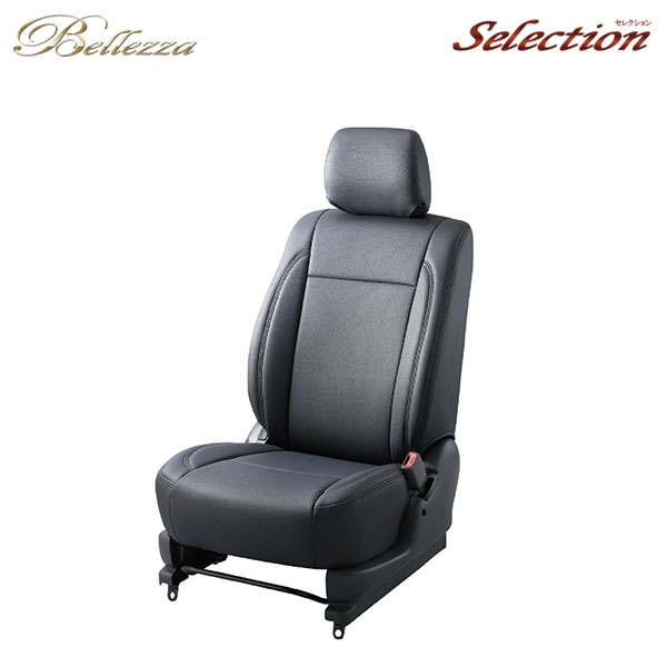 Bellezza ベレッツァ シートカバー セレクション セレナ C26 HC26 NC26 HFC26 FNC26 H24/8〜H28/8 8人乗 20S/20X(S-HYBRID含む)/20X-Vセレクション+Safety/ハイウェイスター(S-HYBRID含む)/ハイウェイスターエアロモード(S-HYBRID含む)/ハイウェイスターSエディション他