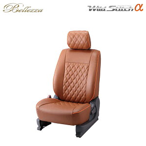 Bellezza ベレッツァ シートカバー ワイルドステッチα N-BOX JF3 JF4 H29/9〜R1/9 G・EX Honda SENSING/G・EX/G・EX Honda SENSINGカッパーブラウンスタイル 助手席スーパースライド 後アームレスト無