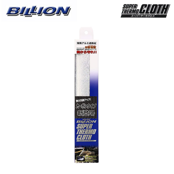 BILLION ビリオン スーパーサーモ カーボンクロス シートタイプ 1m×50cm 厚さ1.8mm 1枚
