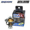 BILLION ビリオン スーパーサーモ(ローテンプサーモ) 大流量(ハイフロー)タイプ 開弁温度 71℃ 180SX KRPS13 RPS13 SR20DE/SR20DET