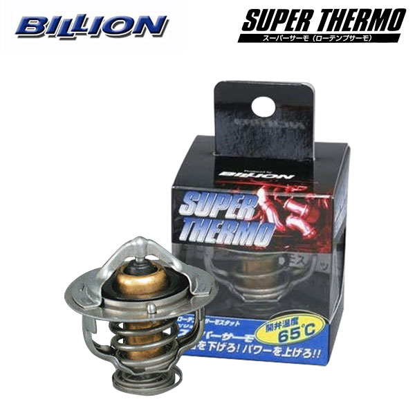 BILLION ビリオン スーパーサーモ(ローテンプサーモ) 標準タイプ 開弁温度 71℃ カレン ST206 ST207 3S-FE