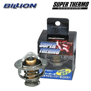 BILLION ビリオン スーパーサーモ(ローテンプサーモ) 標準タイプ 開弁温度 65℃ クレスタ JZX100 JZX105 1JZ-GE/1JZ-GTE