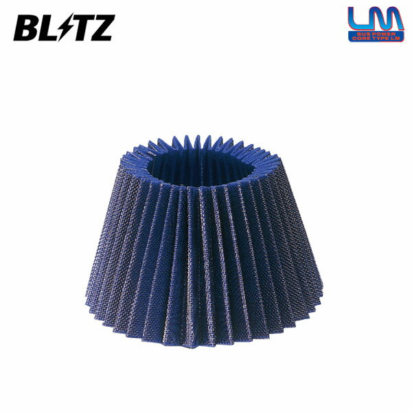 BLITZ ブリッツ サスパワー コアタイプLM E3/E4用 交換フィルタ ブルー 55997
