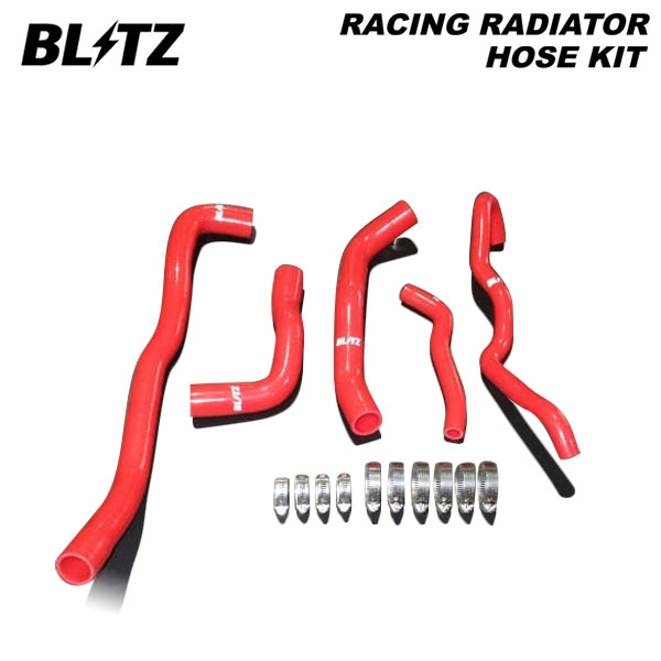 BLITZ ブリッツ レーシングラジエターホースキット レッド ロードスターRF NDERC H28.12〜 PE-VPR[RS] FR 18885