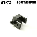 BLITZ ブリッツ ブーストアダプター アクセラスポーツ BMLFS H28.7〜 S5-DPTS
