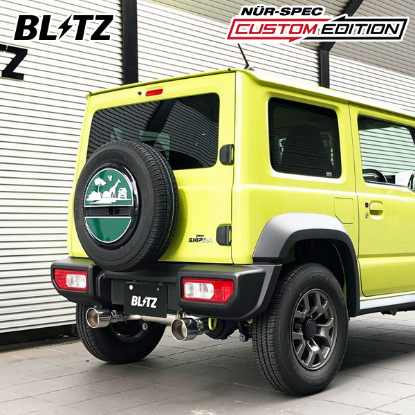 BLITZ ブリッツ マフラー ニュルスペック カスタムエディションVS ジムニーシエラ 3BA-JB74W H30.7～ K15B 4WD 63192