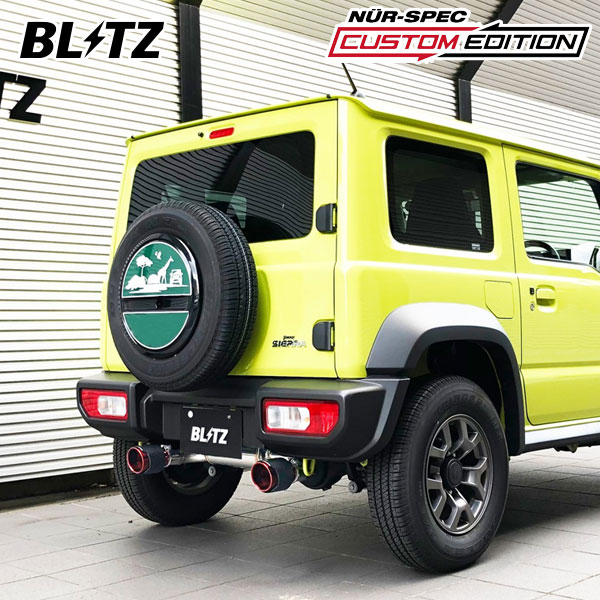 BLITZ ブリッツ マフラー ニュルスペック カスタムエディション カーボンレッド ジムニーシエラ 3BA-JB74W H30.7〜 K15B 4WD 63192C