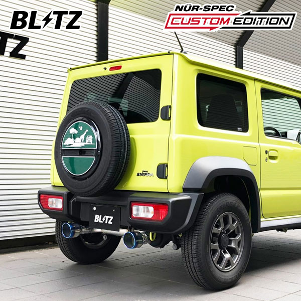BLITZ ブリッツ マフラー ニュルスペック カスタムエディションVSR ジムニーシエラ 3BA-JB74W H30.7～ K15B 4WD 63192V