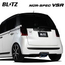 車メーカーHONDAホンダ車種N-ONE排ガス記号DBA型式JG1年式H24.11〜R2.3 (2012/11〜2020/03)エンジンS07A過給器等ターボ駆動FF適合備考新制度適合※過回転防止機能が働き規定の回転数で測定できないため、4000rpmで測定。※車高を下げるとビームやアームとマフラーが干渉する場合があります。品番63501Vメーカー名BLITZブリッツ品名マフラーシリーズニュルスペック VSRテール種類チタンカラー2.5Rテール径108オーバルテール本数2位置センター2本出しパイプ径50分割数3近接排気騒音純正 76 / BLITZ 88梱包サイズ1400×300×550＝2250納期についてメーカー在庫があれば3〜4営業日、欠品時は1ヶ月〜お時間がかかります。お急ぎの場合はご注文前に必ず在庫確認をお願い致します。※納期が遅い等によるキャンセルは一切お受けできません。注意事項※メーカーから直送の商品となります。※お客様の見落としや確認ミスでのキャンセル・交換・返品は一切お受けできません。※商品画像は代表車種の物です。車種毎に形状は異なります。※スペック値はメーカーテスト値です。データは測定車両、測定条件などで異なります。※適合情報は随時更新しておりますが、告知なくメーカー側にて更新される場合がございますので、必ずご注文前にメーカー適合表にて最新の適合表をご確認頂ますようお願い致します。 エキゾースト 排気 NUR-SPEC VSR・鏡面仕上げによる上質な輝きと高い耐久性を誇るSUS304製ステンレスマフラー。 ・テール部には新開発のチタンカラーテールを採用し、レーシーなリアビューを演出。ブリッツ独自の特殊塗装技術で、チタニウムの焼け色と遜色の無い鮮やかなブルーグラデーションを実現。 ・車種別に専用設計された、こだわりのパイプレイアウトとサイレンサーサイズを採用。 ・スポーツ、ミニバン、軽自動車、インポートなど各カテゴリに豊富なラインアップを用意。 ・迫力の左右4本出しのテールを採用した「Quad Model」も一部車種に設定。一部車種は、専用ディフューザー(エアロパーツ)を同時装着することで、よりスタイリッシュな一体感を実現。 ・新外装技術基準に適合する「2.5Rカールテールデザイン」及び、新制度「交換用マフラーの事前認証制度」取得済のため、車検も問題なくクリア (※装着が正しく行われ、経年劣化していない場合)