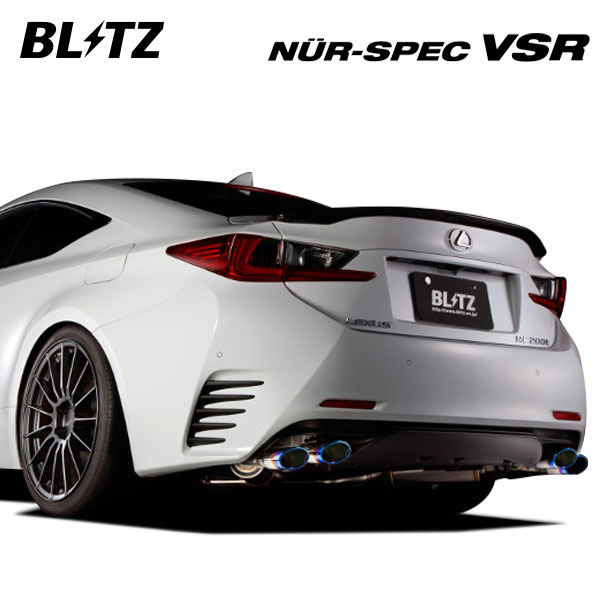 BLITZ ブリッツ マフラー ニュルスペック VSR レクサス RC300 DBA-ASC10 H29.11〜R2.8 8AR-FTS FR 63527V
