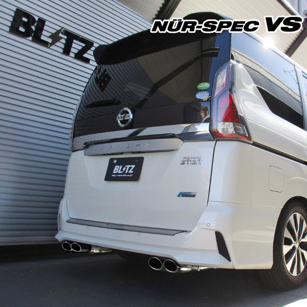 BLITZ ブリッツ マフラー ニュルスペック VS セレナ DAA-GFC27 H28.8〜R1.7 MR20DD FF ハイウェイスター 63531