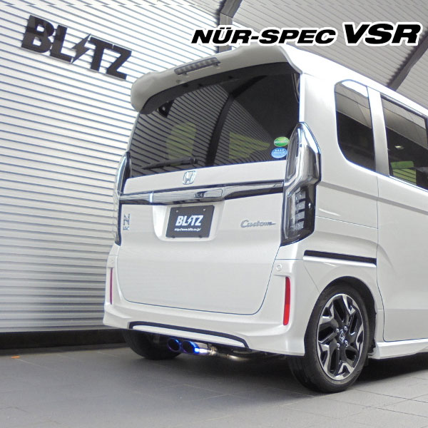 BLITZ ブリッツ マフラー ニュルスペック VSR N-BOXカスタム DBA-JF4 6BA-JF4 H29.9～ S07B ターボ 4WD 63547V