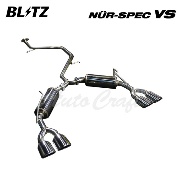 BLITZ ブリッツ マフラー ニュルスペック VS プリウスPHV DLA-ZVW52 H29.2〜R2.6 2ZR-FXE FF GRスポーツ除く 63542