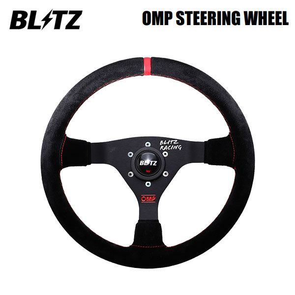 BLITZ ブリッツ ×OMP ステアリングホイール Φ350 スエード 13520