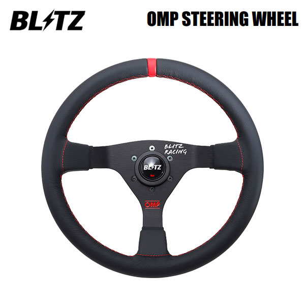 BLITZ ブリッツ ×OMP ステアリングホイール Φ350 スムースレザー 13521