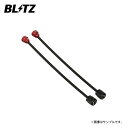 BLITZ ブリッツ ダンパー ZZ-R用補修部品 減衰力延長ダイヤル 300mm 2本セット 92398