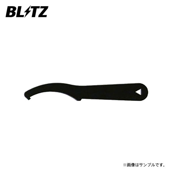 BLITZ ブリッツ ダンパー ZZ-R用補修部品 フックレンチ φ118(D120) リアアジャスター用 1本 92404-007