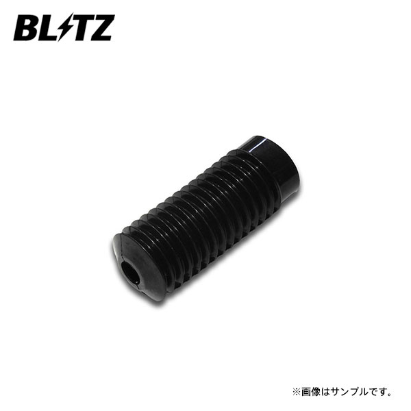 BLITZ ブリッツ ダンパー ZZ-R用補修部品 ダストブーツ φ12.5/φ14φ 44ショック用 1個 92405-023