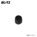 BLITZ ブリッツ ダンパー ZZ-R用補修部品 減衰調整ダイヤルキャップ 92405-DCAP