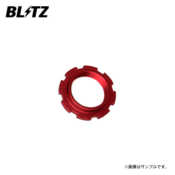 楽天市場】blitz damper zz－r補修スプリングの通販