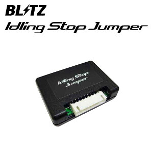BLITZ ブリッツ アイドリングストップジャンパー アテンザセダン GJ2FP H24.11〜H28.8 SH-VPTR FF ディーゼル 15801 MZ-IS01