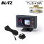 BLITZ ブリッツ Touch-B.R.A.I.N.LASER レーザー＆レーダー探知機 OBDセット TL243R+OBD2-BR1A ヴィッツ NHP130 H29.9〜 1NZ-FXE GRスポーツ TOYOTA