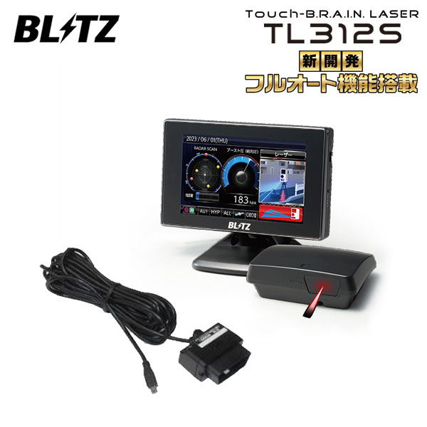 BLITZ ブリッツ Touch-B.R.A.I.N.LASER レーザー＆レーダー探知機 OBDセット TL312S+OBD2-BR1A ベリーサ DC5W DC5R H16.6〜 ZY-VE ISO