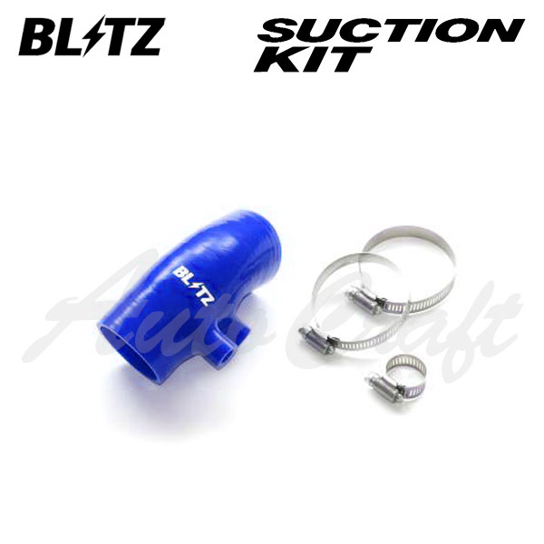 車メーカーSUZUKIスズキ車種JIMNY NOMADEジムニーノマド型式JC74W年式R7.4～ (2025/04～)エンジンK15B駆動4WD品番55305メーカー名BLITZブリッツ品名SUCTION KITサクションキットホース色青納期についてメーカー在庫があれば3～4営業日、欠品時は1ヶ月～お時間がかかります。※納期が遅い等によるキャンセルは一切お受けできません。注意事項※お客様の見落としや確認ミスでのキャンセル・交換・返品は一切お受けできません。※商品画像は代表車種の物です。車種毎に形状は異なります。※適合情報は随時更新しておりますが、告知なくメーカー側にて更新される場合がございますので、必ずご注文前にメーカー適合表にて最新の適合表をご確認頂ますようお願い致します。 SUCTION KIT 吸気 インテーク サクションパイプ アルミパイプ シリコンホース レスポンスアップ・純正サクションの形状を見直すことで、内部抵抗の低減、吸入効率を向上させ、エンジンレスポンスを向上させます。 ・専用設計でボルトオン装着が可能。 ・本体材質にアルミ、ジョイントにレッドもしくはブルーシリコンを採用することにより、耐久性と安全性を確保。 ・エンジンルームをスパルタンに演出します。