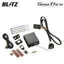 BLITZ ブリッツ スマスロ シフォン LA650F R1.7〜R4.10 KF-VE/KF-VET FF カスタム BSSG1