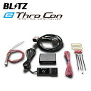 BLITZ ブリッツ eスロコン アウトランダーPHEV GN0W R3.12〜 4B12 4WD