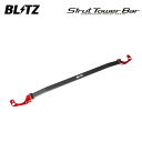 BLITZ ブリッツ ストラットタワーバー フロント用 レクサス ES300h AXZH11 R3.8〜 A25A-FXS FF