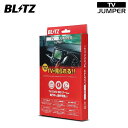 BLITZ ブリッツ テレビジャンパー オートタイプ レクサス LS600hL UVF46 H19.5〜H21.11 G-Link HDDナビ マークレビンソンサウンドシステム共通 TAL01