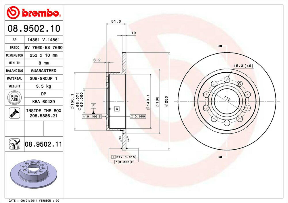 brembo ブレンボ ブレーキローター リア用 アウディ A3 (8P) 8PBGU H16.2〜H17.6 アトラクション 1.6L ハッチバック 送料:全国一律無料