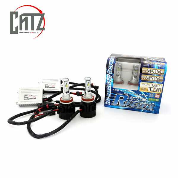 CATZ キャズ REFLEX LED ヘッドライトコンバージョンキット H9/H11 6000K （5200lm）