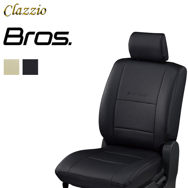 Clazzio ブロス クラッツィオ シートカバー ミニキャブバン U61V U62V H23/12〜H26/2 4人乗 CD/CL ※沖縄・北海道・離島は送料3300円(税別)