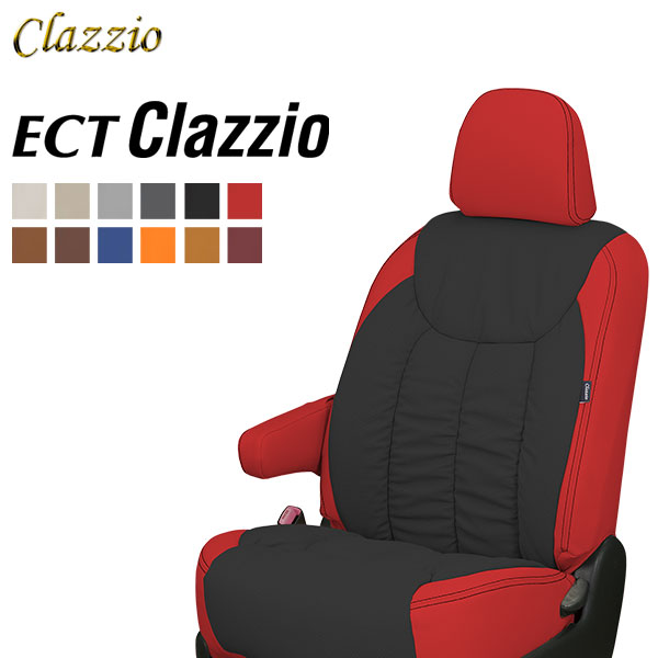 楽天オートクラフトClazzio ECT クラッツィオ シートカバー セレナ C28 NC28 FC28 FNC28 GC28 GFC28 R4/12〜 8人乗 XV/ハイウェイスターV/e-POWER XV/e-POWER ハイウェイスターV ※沖縄・北海道・離島は送料3300円（税別）