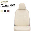 Clazzio クラッツィオ ワン シートカバー N-BOXカスタム JF1 JF2 H26/1~H27/1 4人乗 G ※沖縄・北海道・離島は送料3300円(税別)