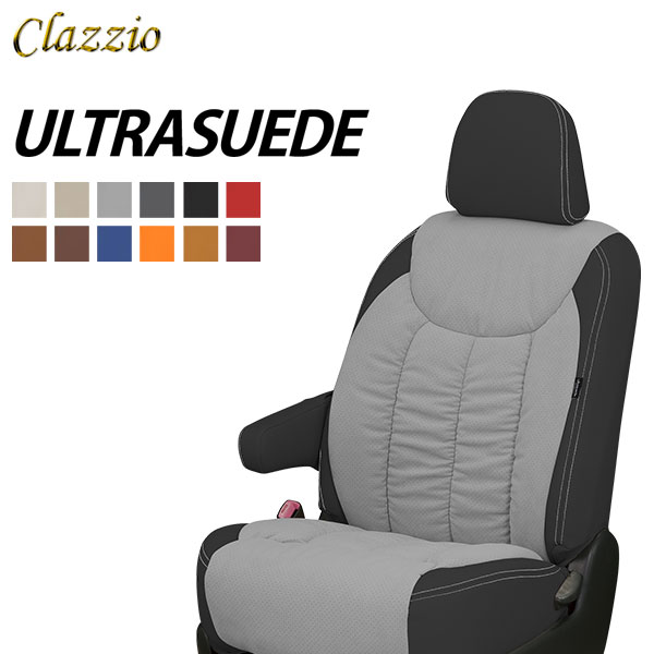 Clazzio クラッツィオ ウルトラスエード シートカバー エスティマハイブリッド AHR20W H28/6〜R1/10 7人乗 アエラス/アエラス スマート/アエラス プレミアム ※沖縄・北海道・離島は送料3300円(税別)