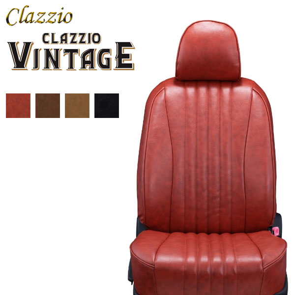 Clazzio クラッツィオ ヴィンテージ シートカバー タウンエース バン S403M S413M R2/9〜 2/5人乗 GL/DX ※沖縄・北海道・離島は送料3300円(税別)