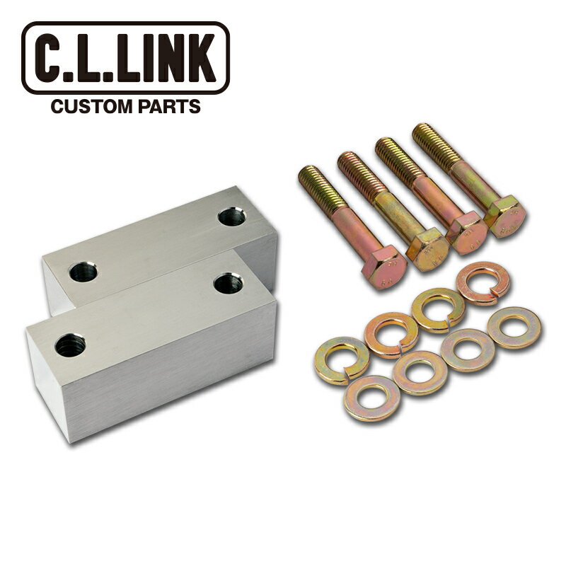 シーエルリンク スタビ延長ブロック 30mm ジムニー/ジムニーシエラ JA11 JA71 JA12 JA22 JB32 JB23W JB33W JB43W 沖縄・離島は要確認