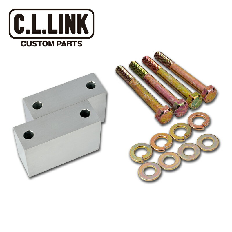 シーエルリンク スタビ延長ブロック 50mm ジムニー/ジムニーシエラ JA11 JA71 JA12 JA22 JB32 JB23W JB33W JB43W 沖縄・離島は要確認