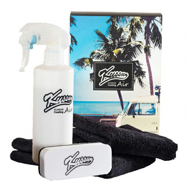 シーエルリンク KUSSUN Coating Air ガラス系コーティング剤 くっすんコーティング エアー 沖縄・離島は要確認