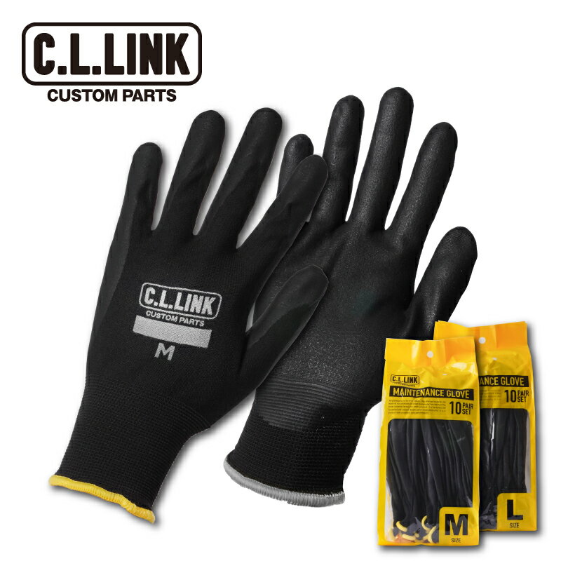 シーエルリンク メンテナンスグローブ 10双セット Mサイズ 沖縄・離島は要確認