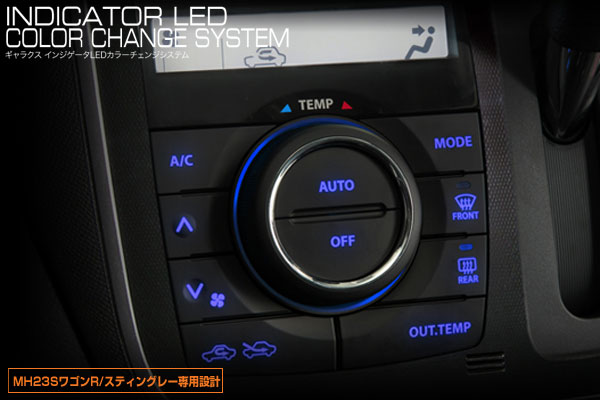 楽天市場】インジケータledカラーチェンジシステム エアコン 楽天市場】インジケータledカラーチェンジシステム エアコン