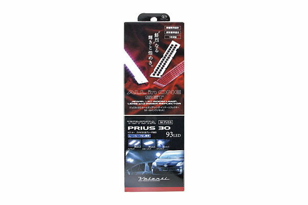 Valenti ヴァレンティ ルームランプLED&レンズセット プリウス ZVW30 09/4〜