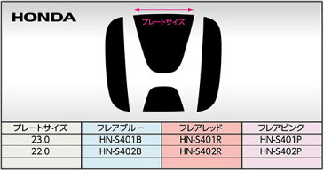 ステアリングオーナメントプレート フレアピンク レジェンド KB1 KB2 04/10〜