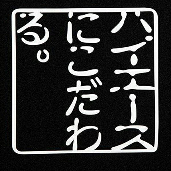 CRS こだわるステッカー ビッグサイズ 100×100mm 沖縄・離島は要確認