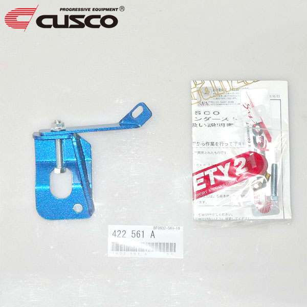 CUSCO クスコ BCSキット フロント RX-7 FD3S 1991年12月〜2002年08月 13B-REW 1.308 FR ABS車取付可