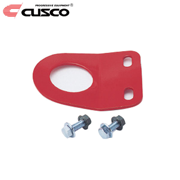 CUSCO クスコ ガード用牽引フック